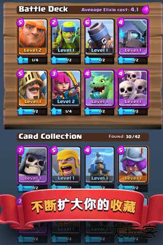 部落冲突皇室战争国际服最新版下载