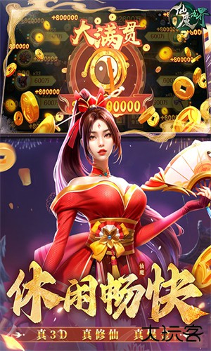 新仙魔九界先行版下载