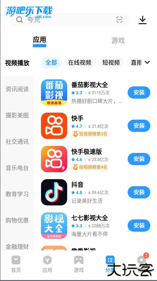 vivo应用商城app下载安装官方正版