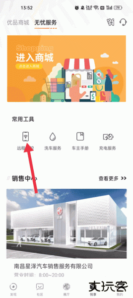 名爵汽车app