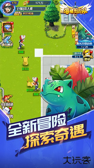 海精灵战队最新版下载