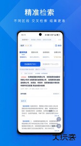 聚法案例app官方版下载 v4.5.8安卓版