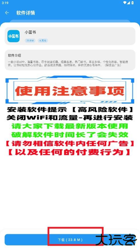 小七软件库官方正版
