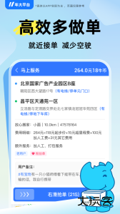 蓝犀牛司机端官方版客户端下载 v5.6.6.0安卓版