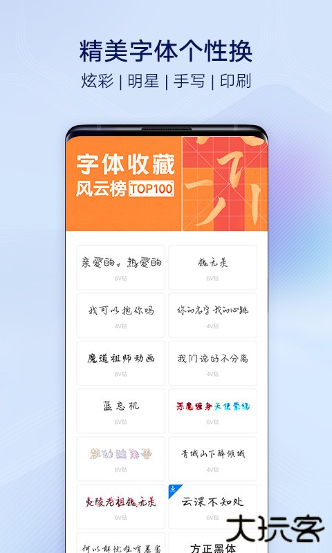 vivo主题商店免费下载