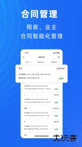 寓喵管家app免费版下载 v2.3.7安卓版
