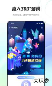 AR元相机最新版官方版下载 v2.0.1安卓版