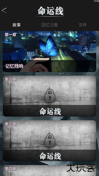 游戏完整版攻略