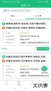 美达智运物流平台下载 v3.9.18安卓版
