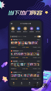 金铲铲之战助手安卓版最新版下载 v4.0.4