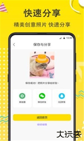 宠物动漫相机安卓版