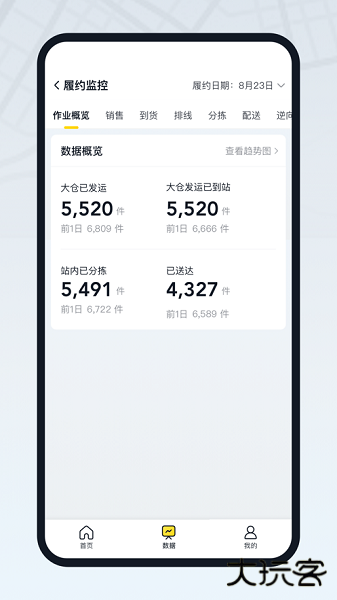 美团优选物流免费下载