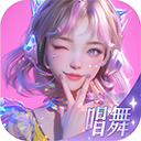 唱舞星计划官服最新版下载