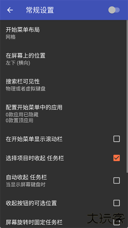 任务栏taskbar免费下载