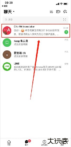 LINE最新版2023官方版下载-LINE软件安装包下载最新版2023