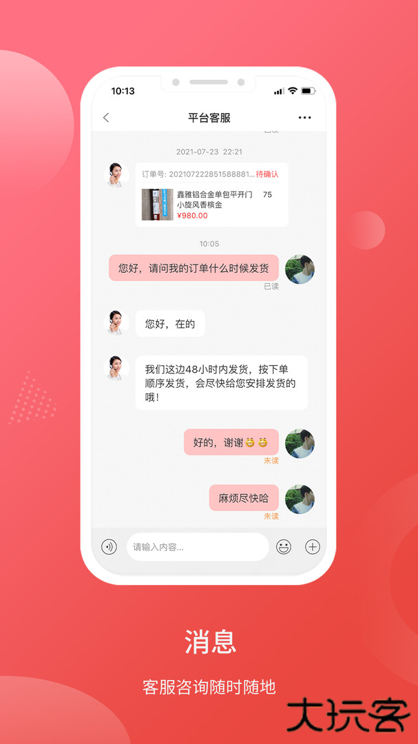 千仓汇app安卓版v2.4.60
