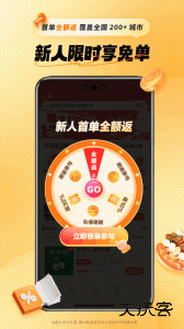 小蚕霸王餐外卖优惠券领取平台下载 v3.12.9安卓版