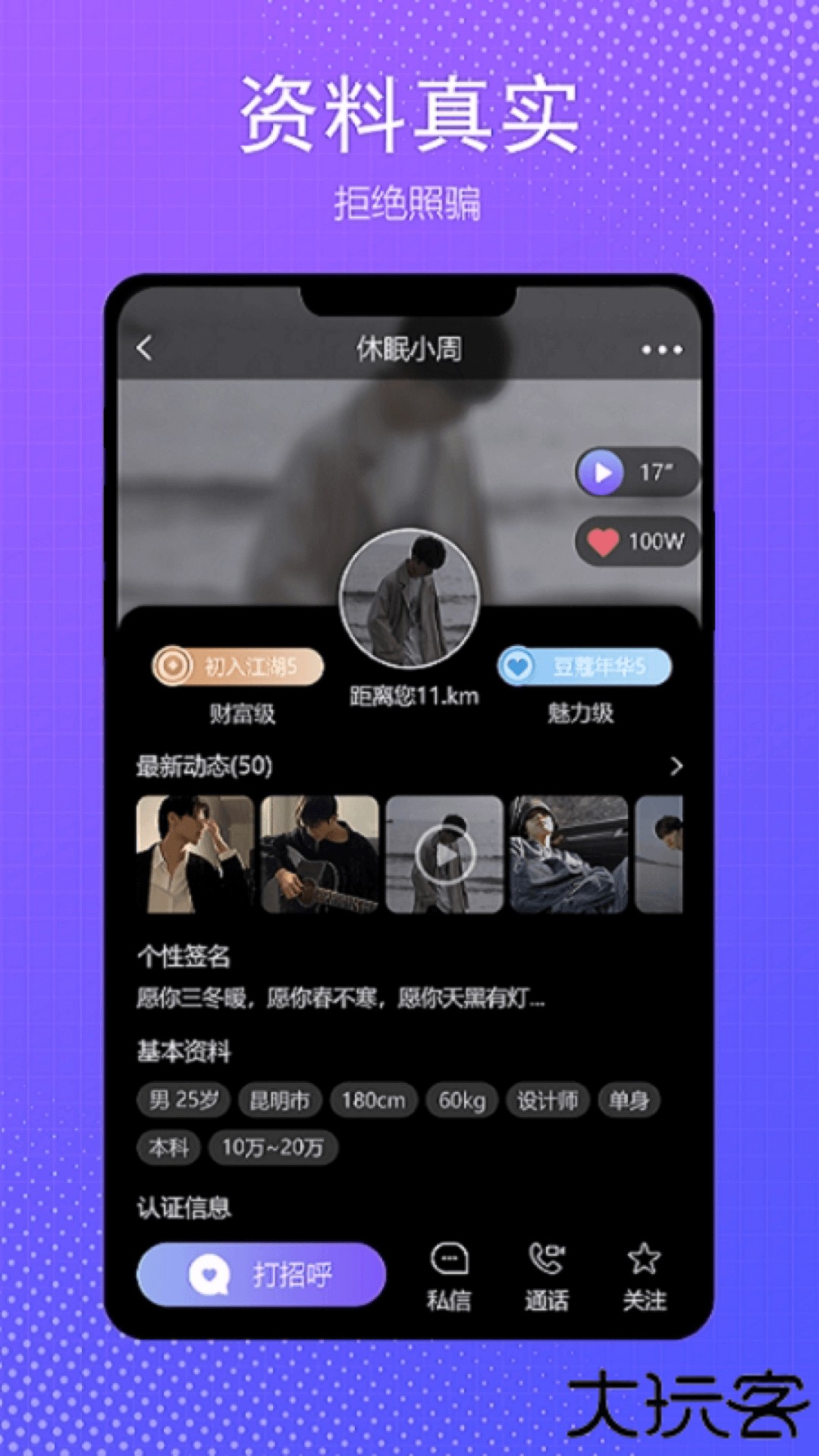 伴我官方正版下载3.8.3免费版
