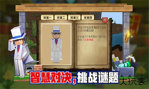 网易我的世界下载