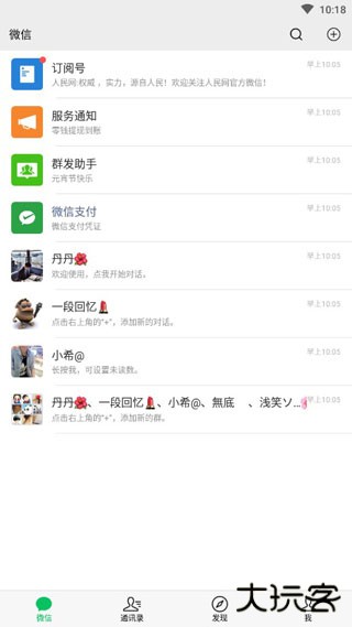 截图侠安卓版