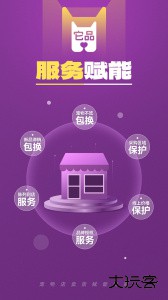 它品app最新版下载 v6.0.22安卓版