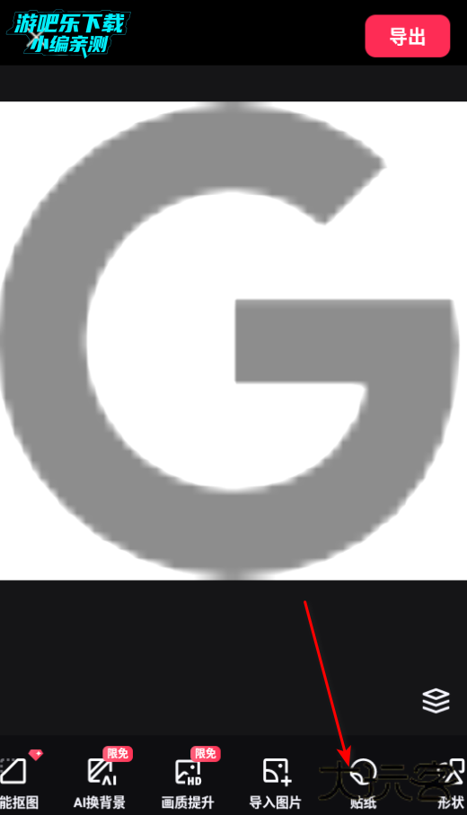 剪映下载最新版2026 剪映下载最新版2026