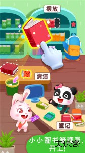 宝宝巴士宝宝梦想小镇官方版下载 v9.91.00.01安卓版