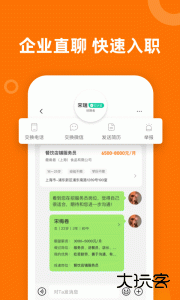 熟人直聘官方版最新版下载 v9.0.27安卓版