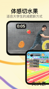天天跳绳app最新版下载 v4.0.88安卓版
