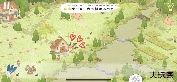 四季之春试玩版