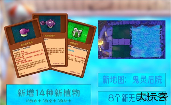 植物大战僵尸杂交版3.9新植物