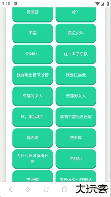 高松灯语音盒免费下载