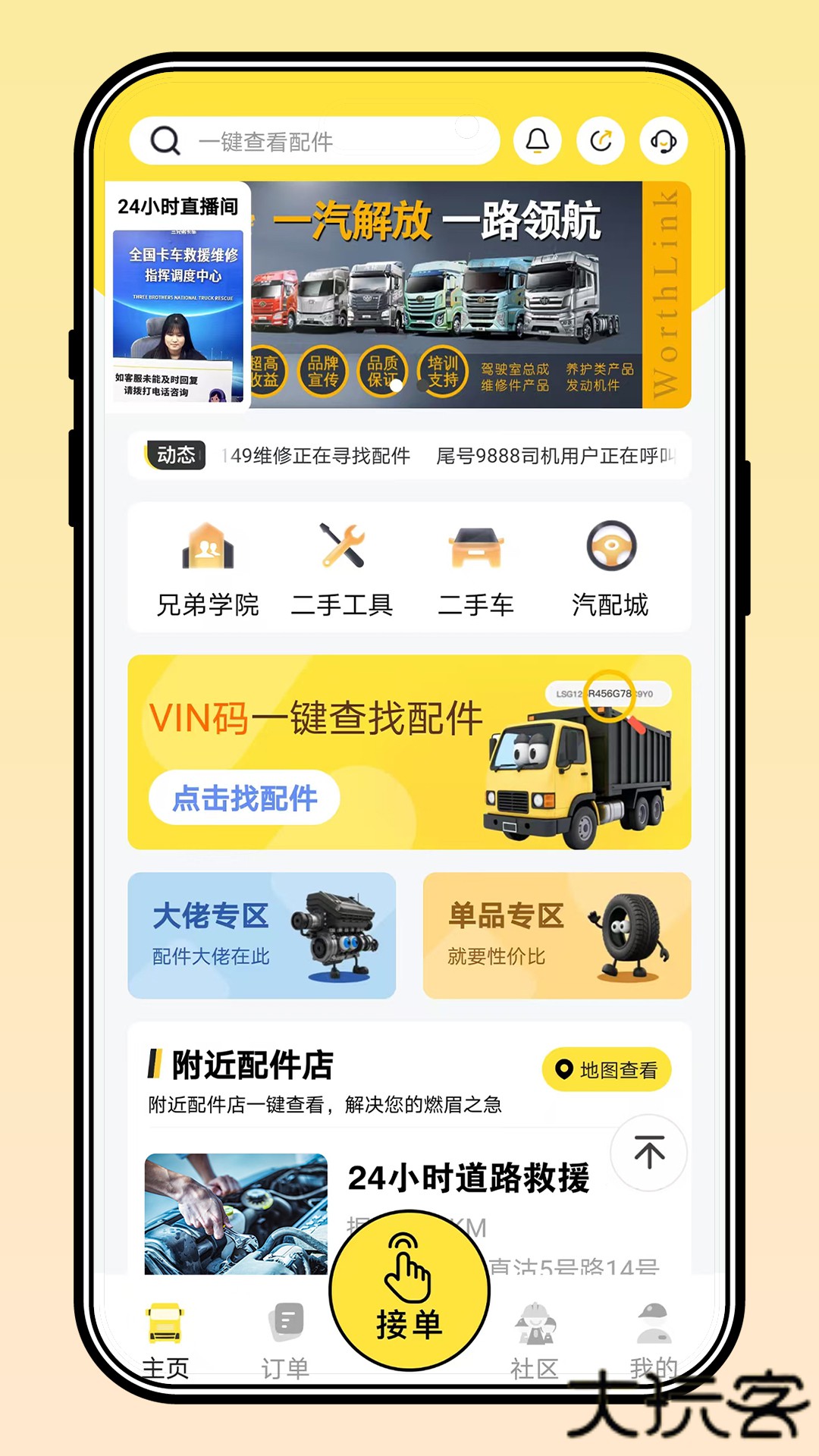 三兄弟官方免费下载8.1.0.4免费版
