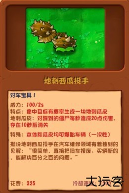 PVZ杂交版3.3.3正式版