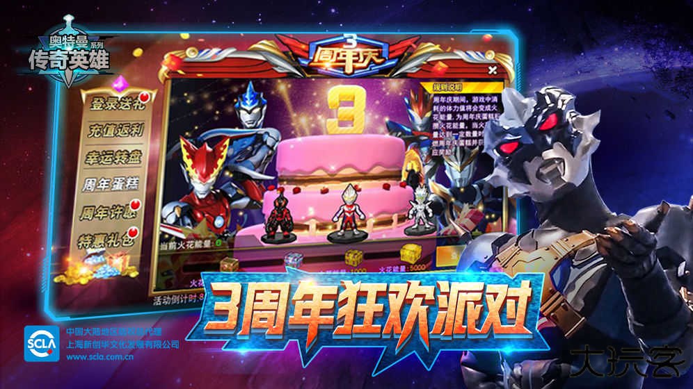 奥特曼传奇英雄旧版本下载