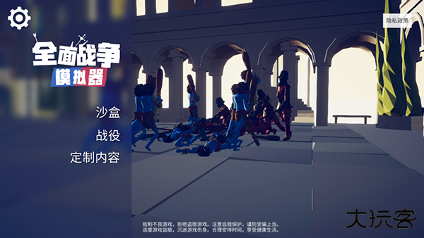全面战争模拟器部落时代最新版下载