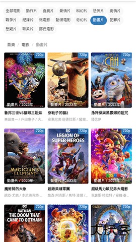 爱播影院免费下载2026新版3.1.7免费版