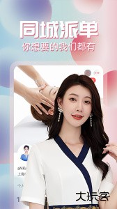 约单手机版软件下载 v6.4.3安卓版