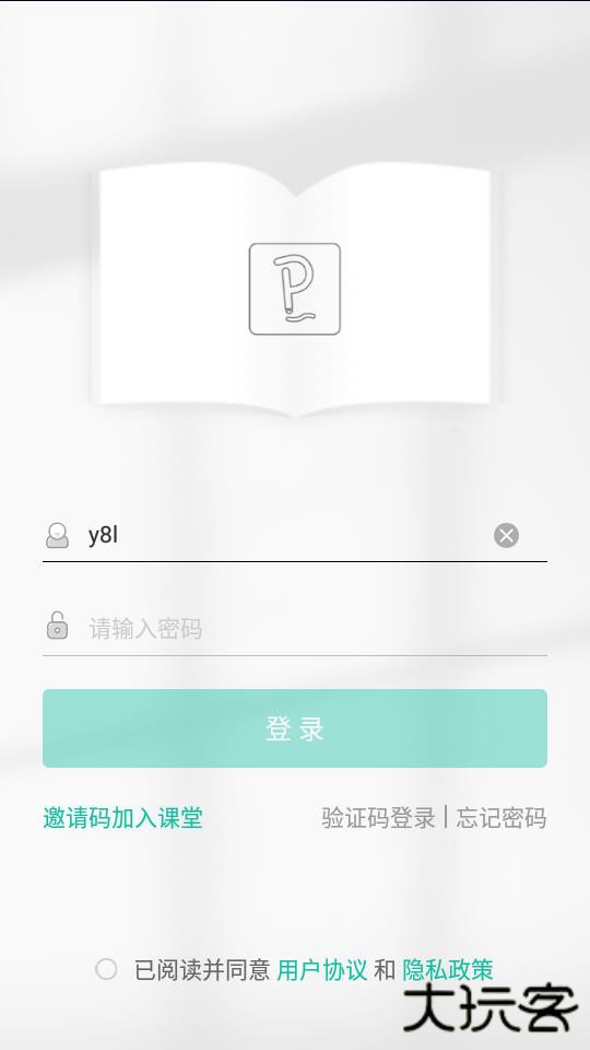 伯索学生端app安卓版下载
