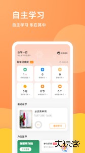 乐学一百app最新版下载 v4.4.2安卓版