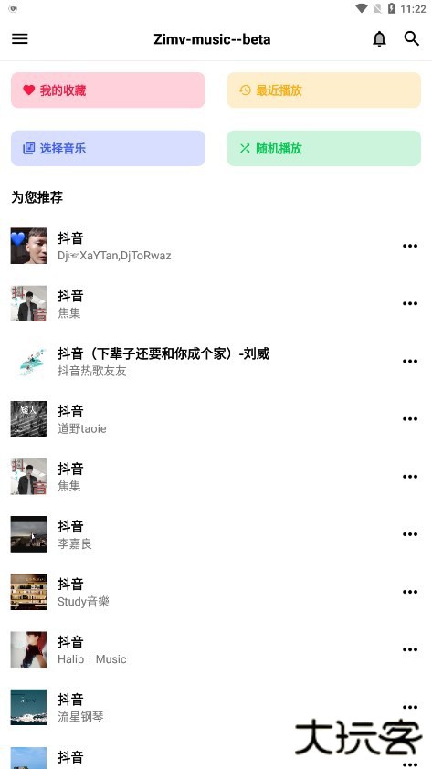 梓慕音乐安卓版