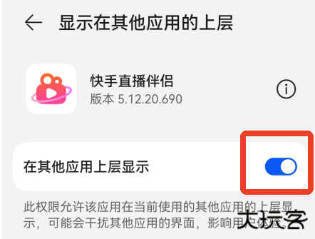 快手直播伴侣app