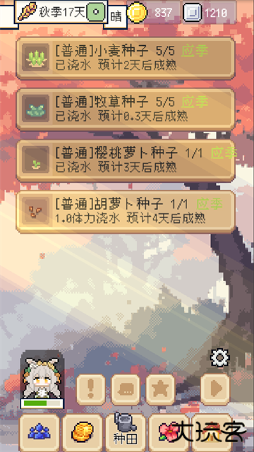 种田高手最新版下载