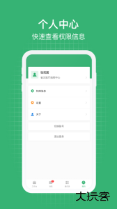 一部手机管旅游软件官方版下载 v2.0.12.500安卓版