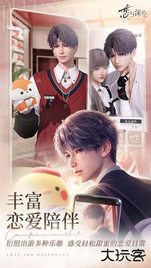 恋与深空华为渠道服下载