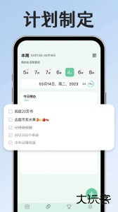 小光芒习惯学院安卓版下载 v3.1.2