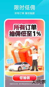 小拉出行司机版app最新版下载 v1.9.30安卓版