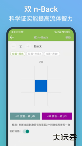 记忆力训练官方版客户端下载 v5.3.4安卓版