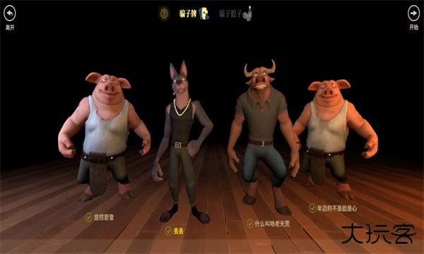 骗子酒馆正式版下载