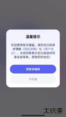 告白键盘安卓官方正版下载1.0.00.0012026新版